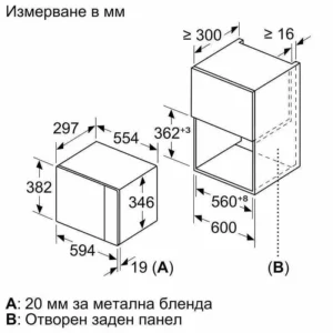 Φούρνος Μικροκυμάτων Εντοιχιζόμενος Bosch Serie 4 BFL520MB0 20lt 800 W Μαύρος